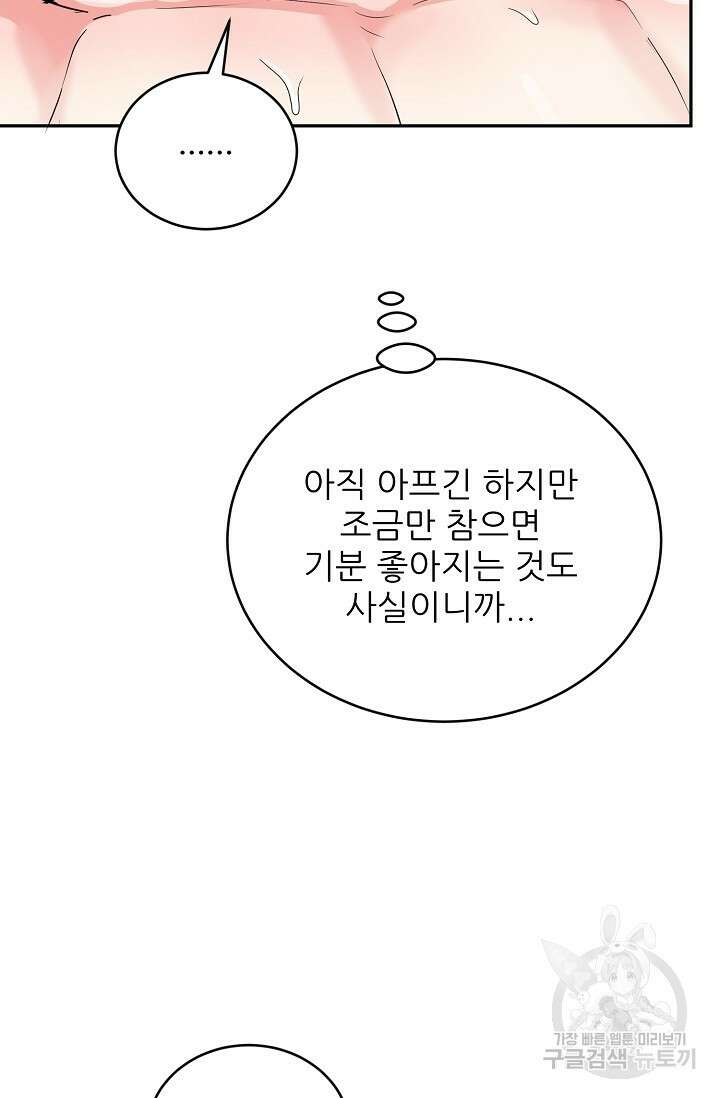 호랑이 굴 30화 6