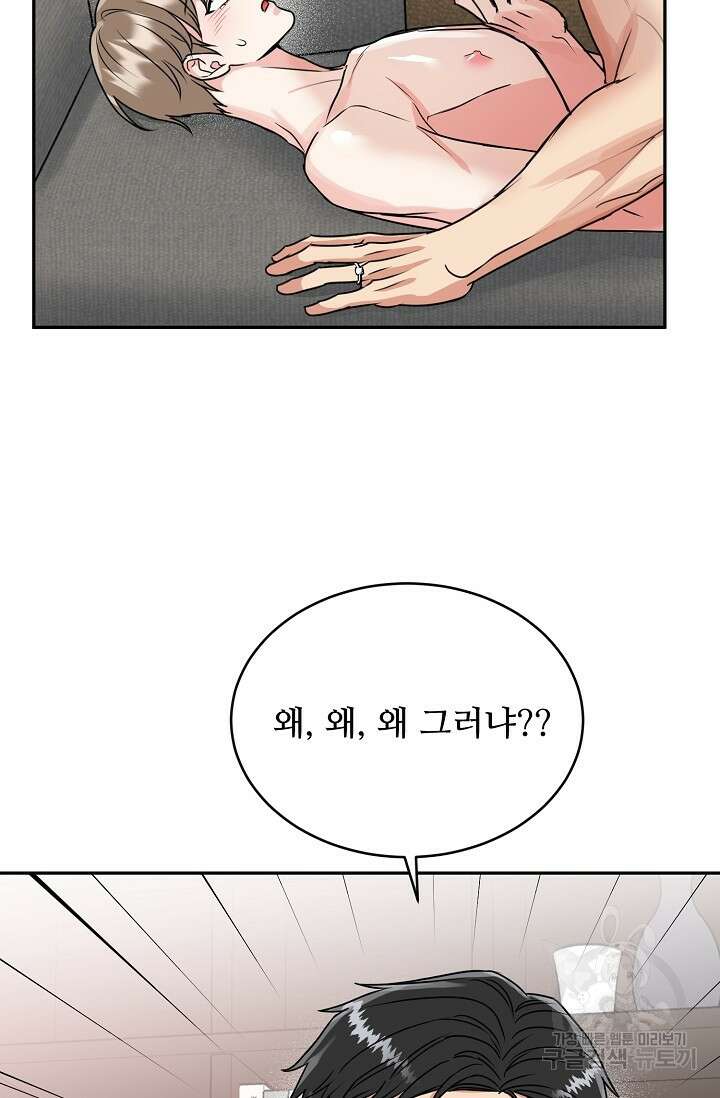 호랑이 굴 30화 9