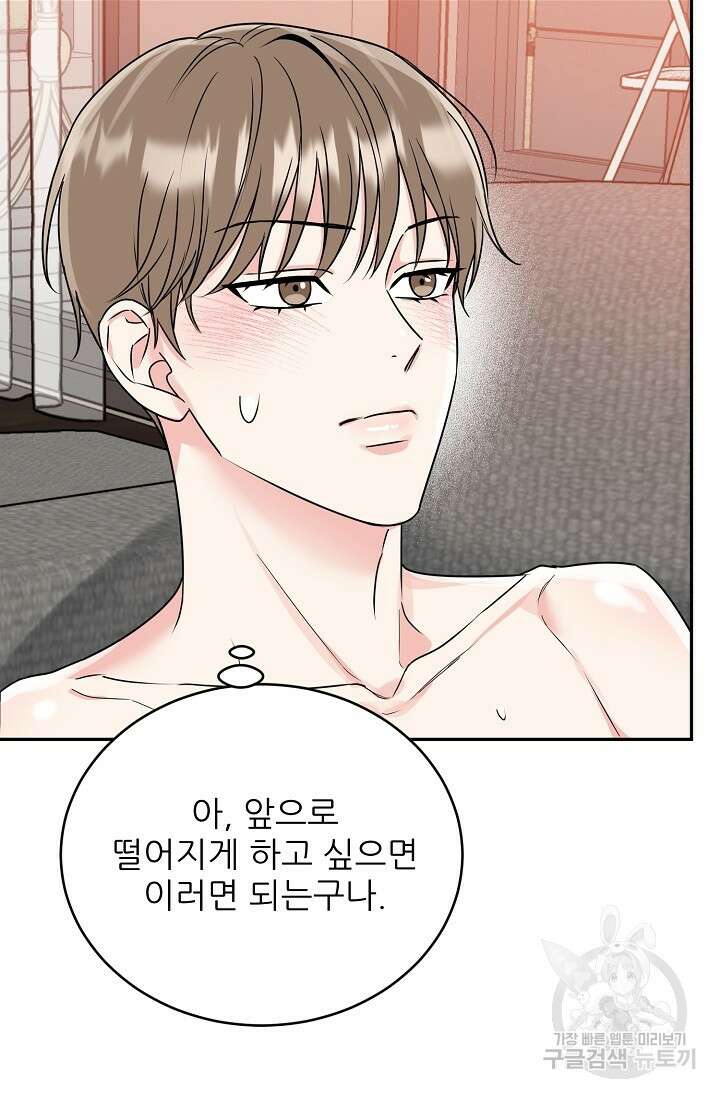 호랑이 굴 30화 11