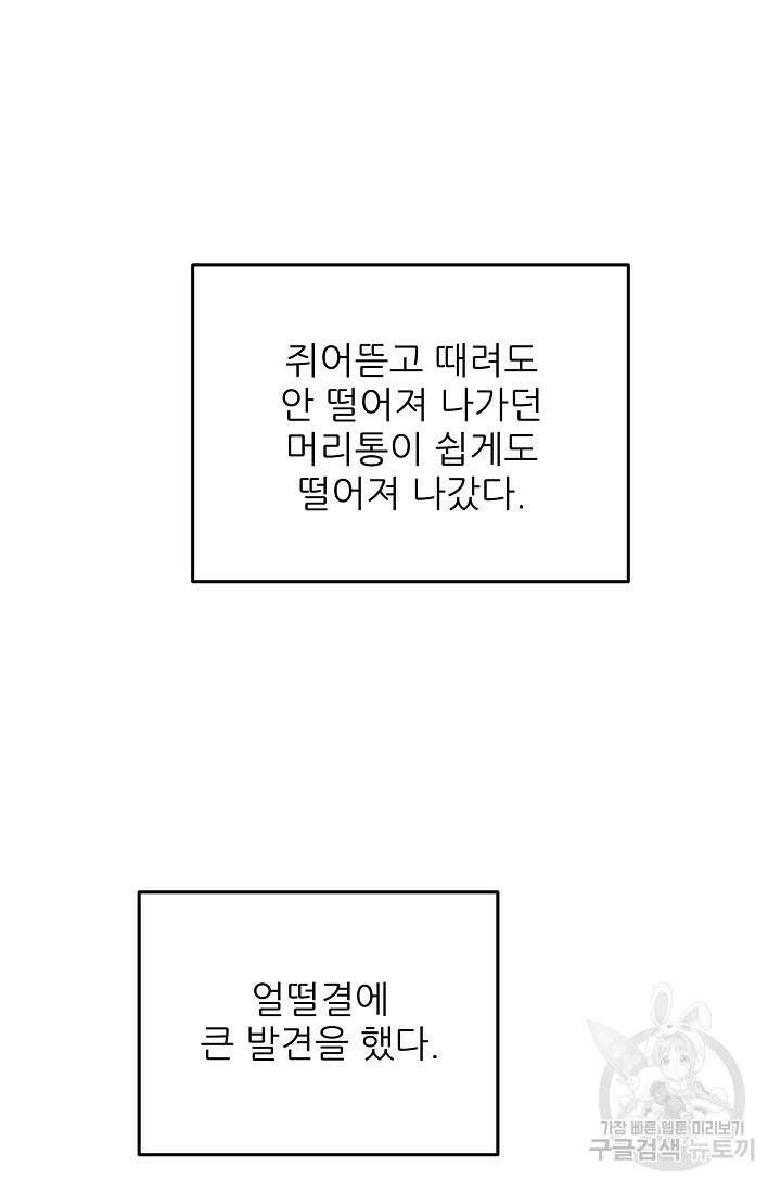 호랑이 굴 30화 12