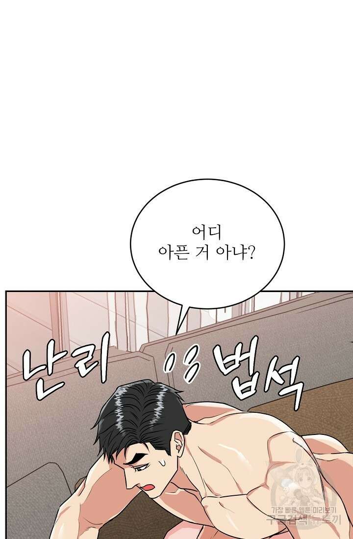 호랑이 굴 30화 13