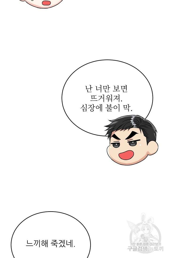 호랑이 굴 30화 15