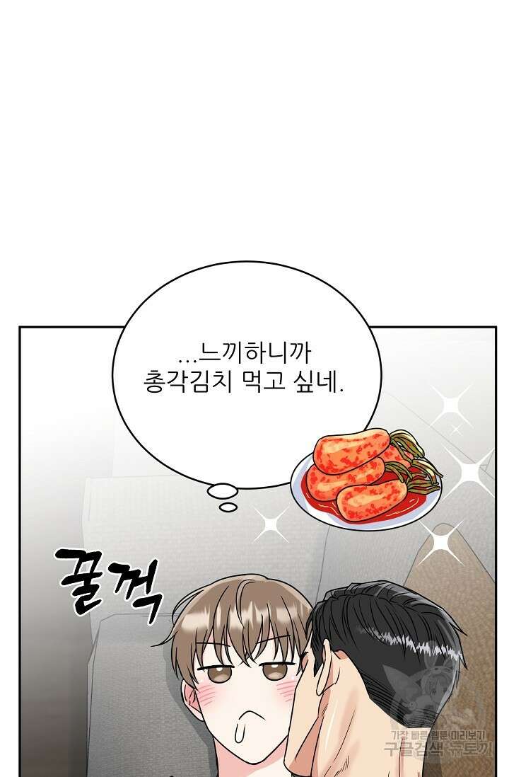 호랑이 굴 30화 17