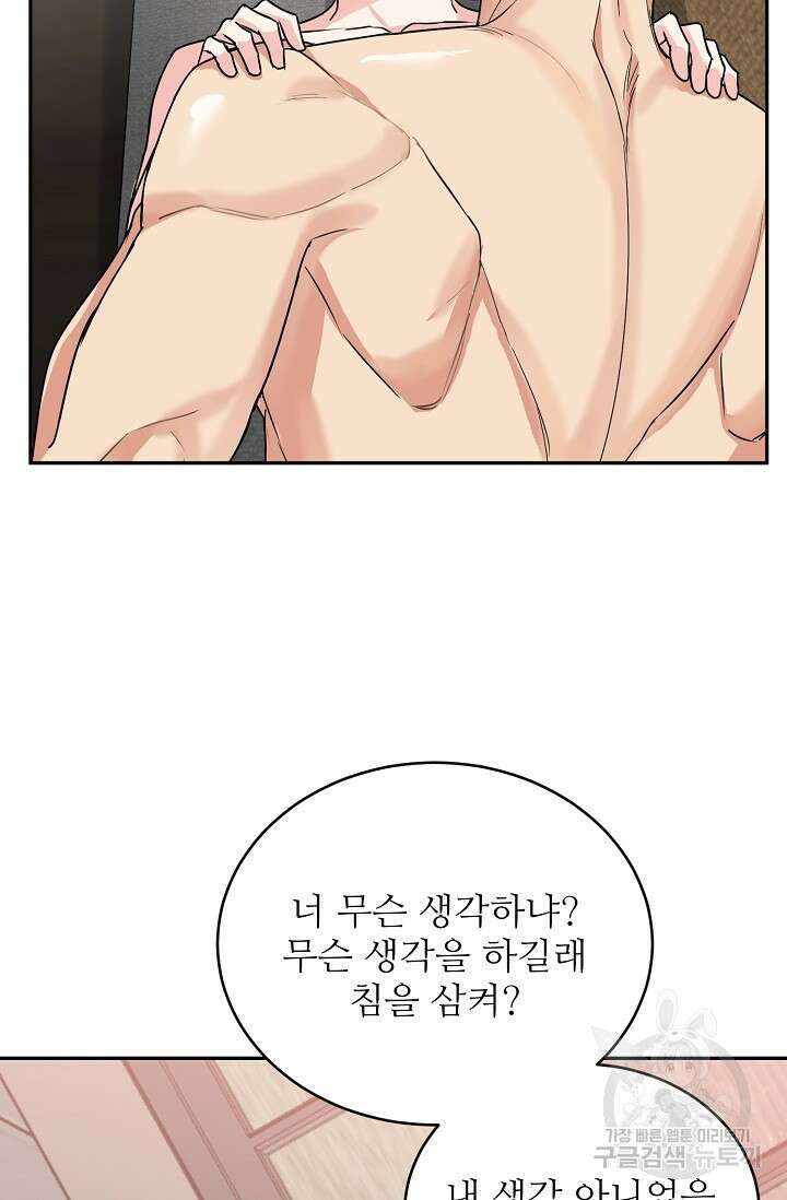 호랑이 굴 30화 18