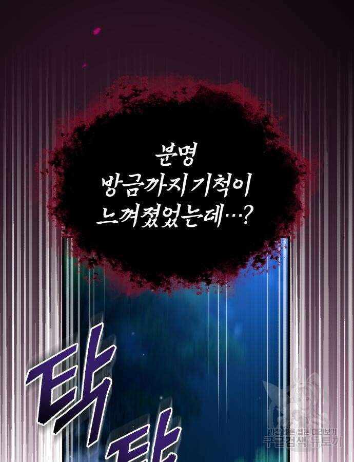 아카데미에 위장취업당했다 68화 6