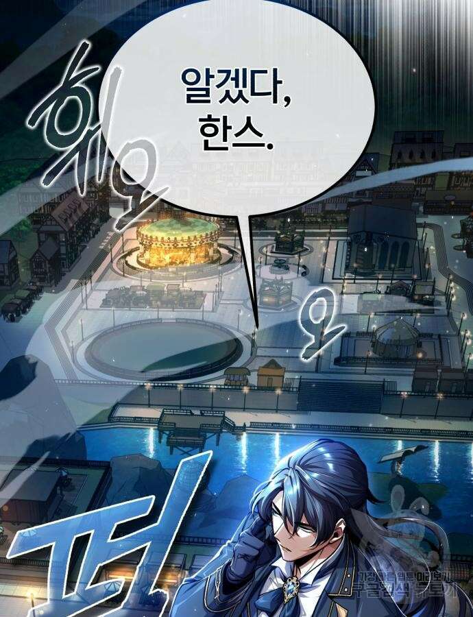아카데미에 위장취업당했다 68화 24