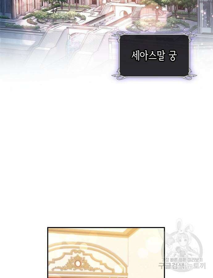 S.K.T(Swallow Knights Tales) 8화 2