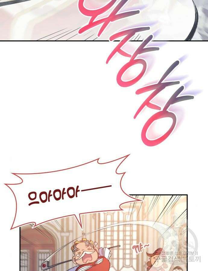 S.K.T(Swallow Knights Tales) 8화 6