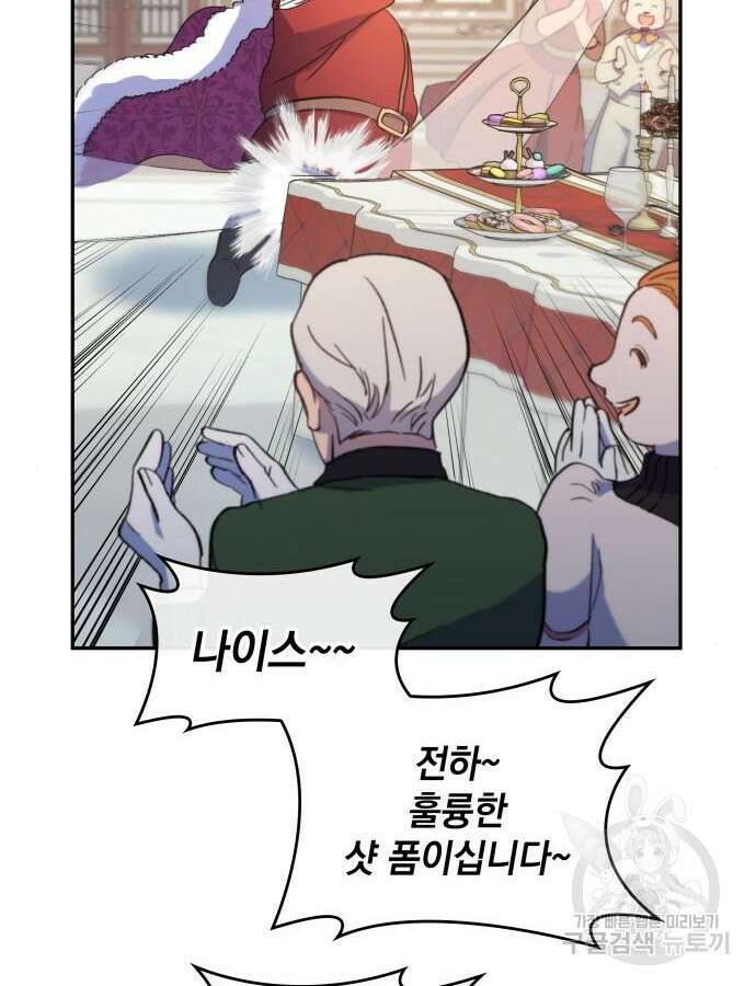 S.K.T(Swallow Knights Tales) 8화 7