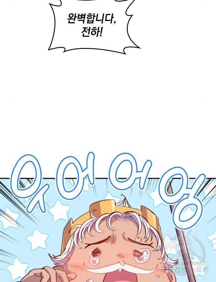 S.K.T(Swallow Knights Tales) 8화 8