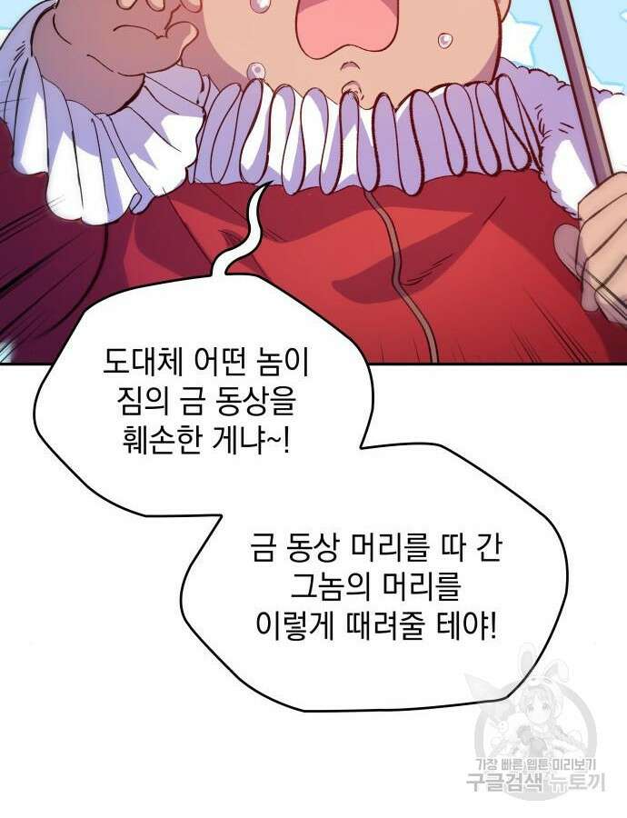S.K.T(Swallow Knights Tales) 8화 9