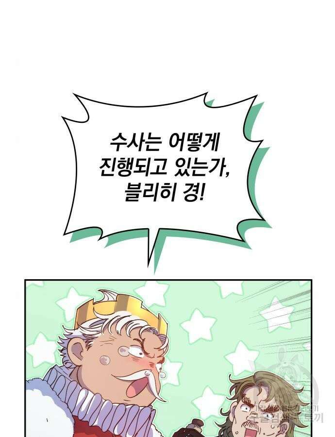 S.K.T(Swallow Knights Tales) 8화 10