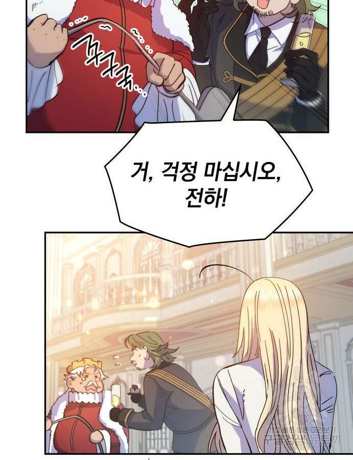 S.K.T(Swallow Knights Tales) 8화 11