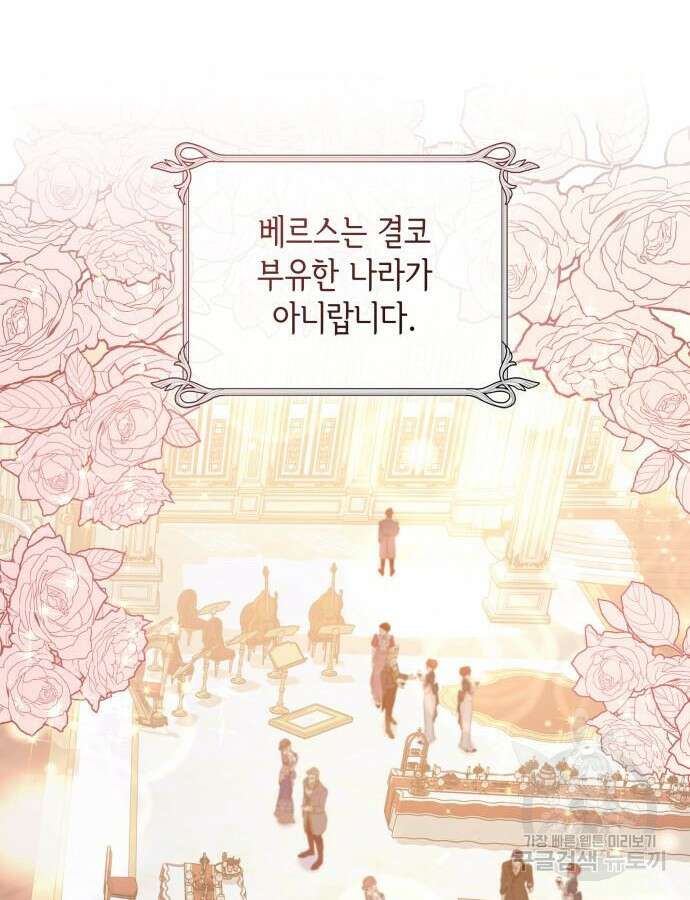 S.K.T(Swallow Knights Tales) 8화 14