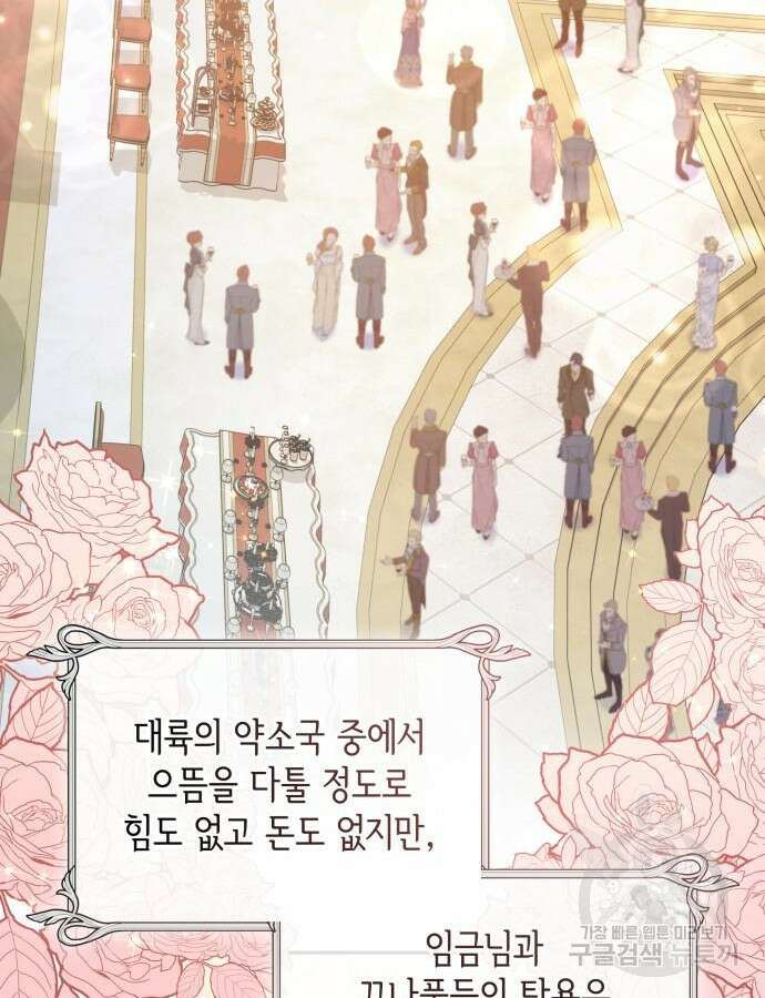 S.K.T(Swallow Knights Tales) 8화 15