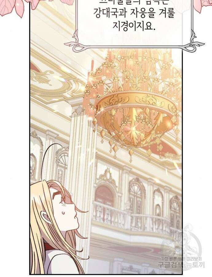 S.K.T(Swallow Knights Tales) 8화 16