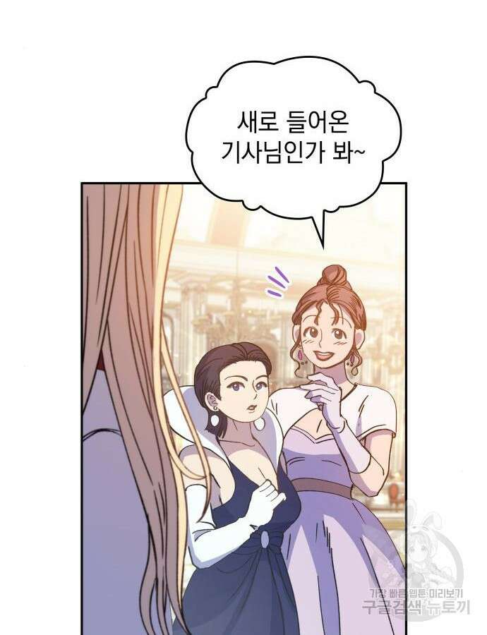 S.K.T(Swallow Knights Tales) 8화 24