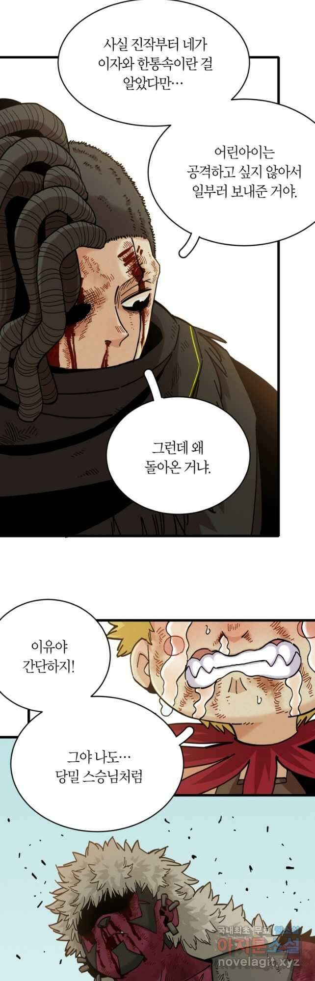 멸망한 세계를 되살리는 방법 153화 4
