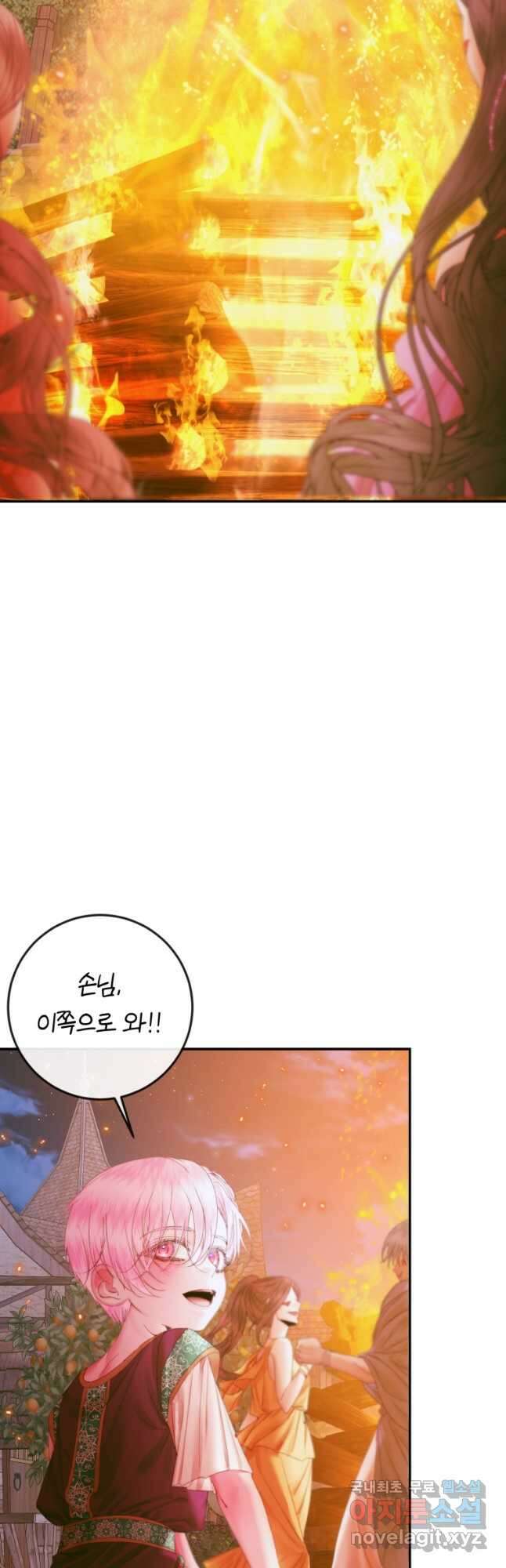 악당과 계약 가족이 되었다 94화 4