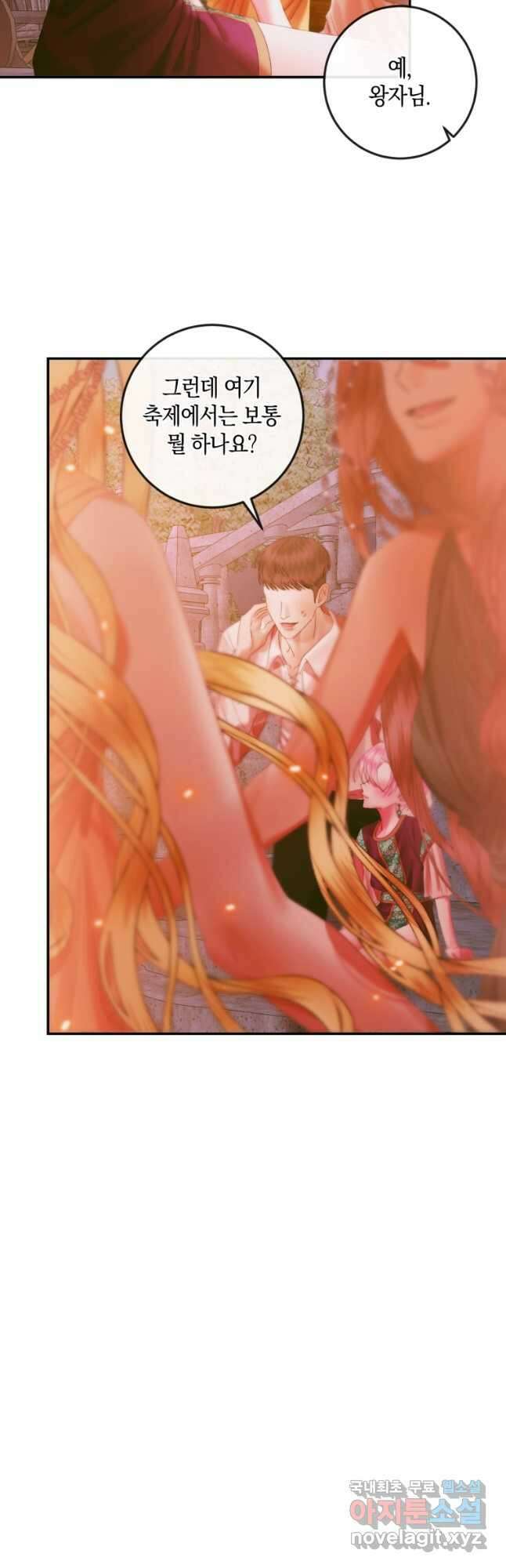 악당과 계약 가족이 되었다 94화 5