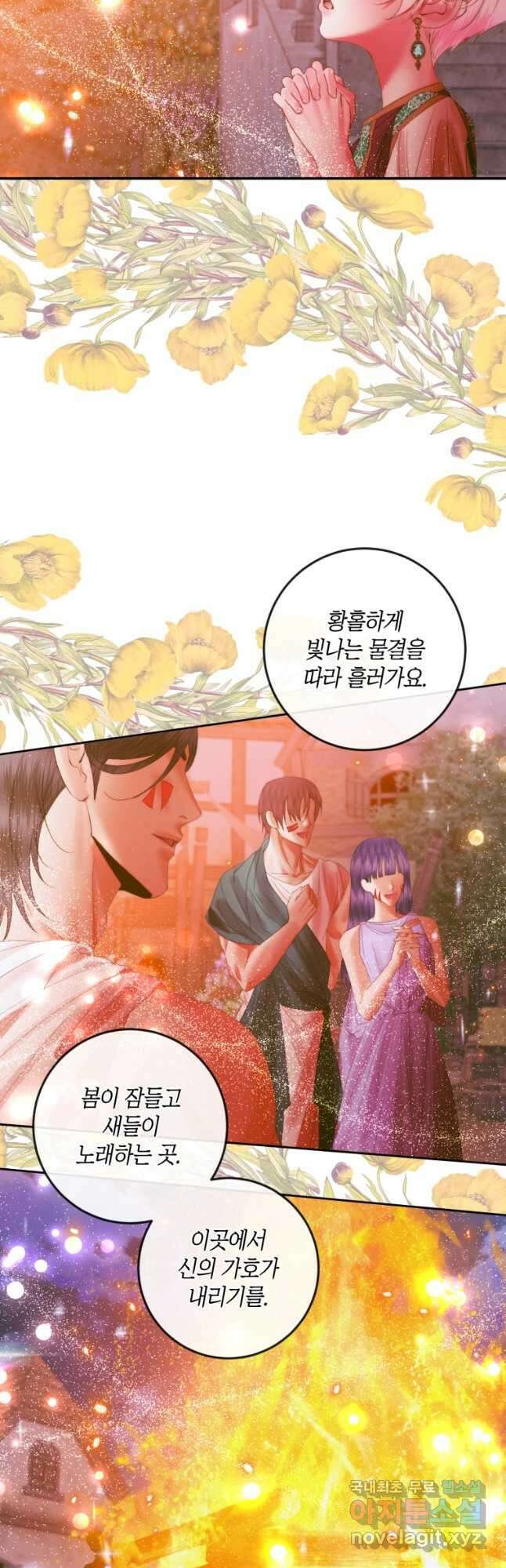 악당과 계약 가족이 되었다 94화 7