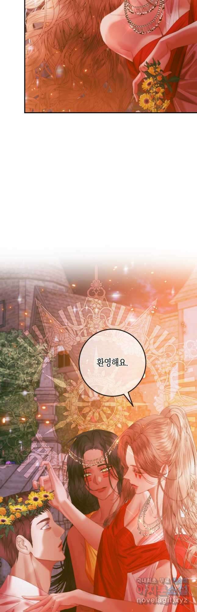 악당과 계약 가족이 되었다 94화 10