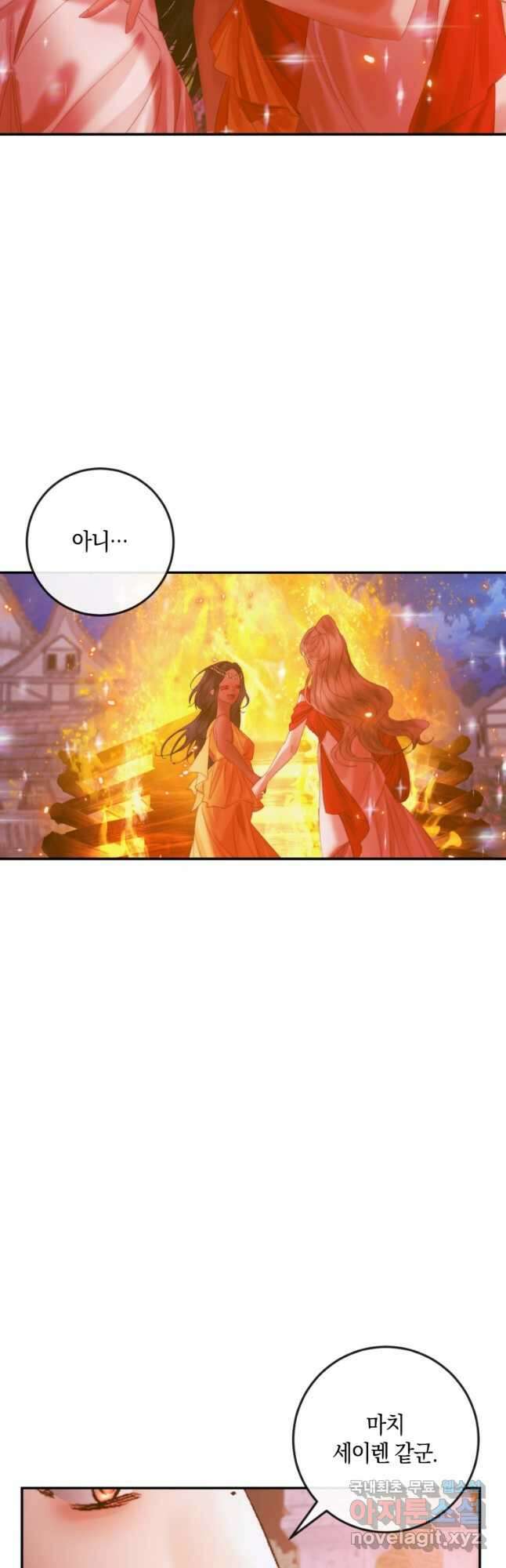 악당과 계약 가족이 되었다 94화 11