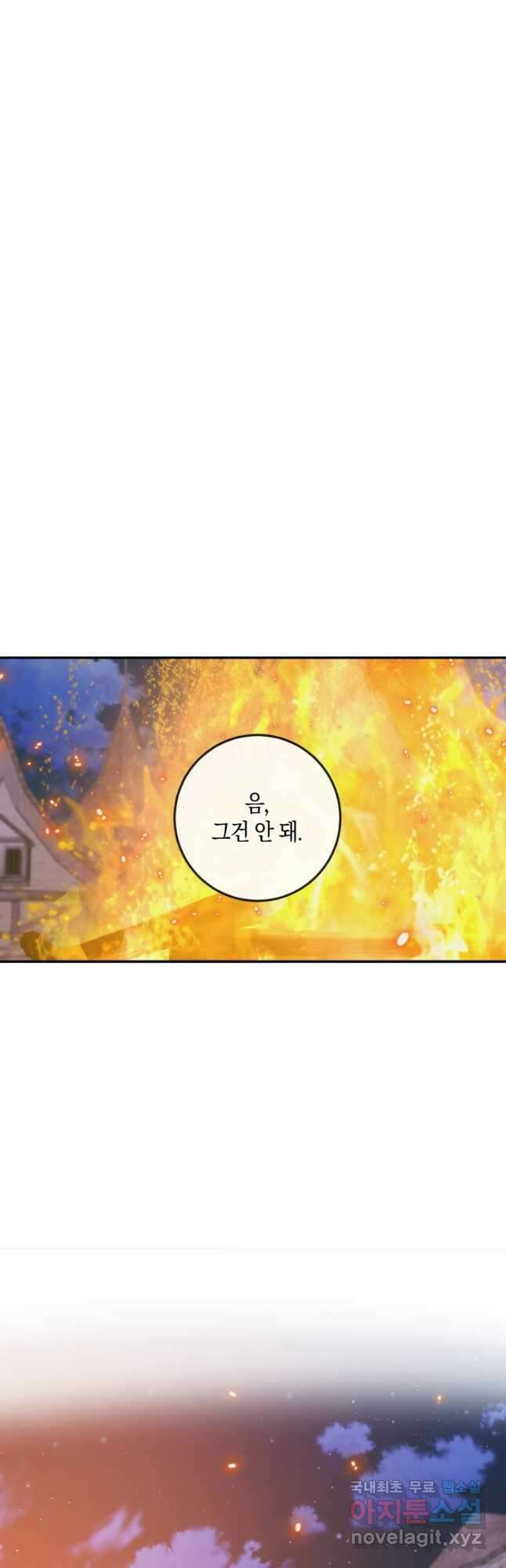 악당과 계약 가족이 되었다 94화 19
