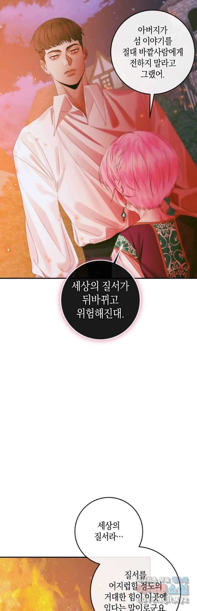 악당과 계약 가족이 되었다 94화 20