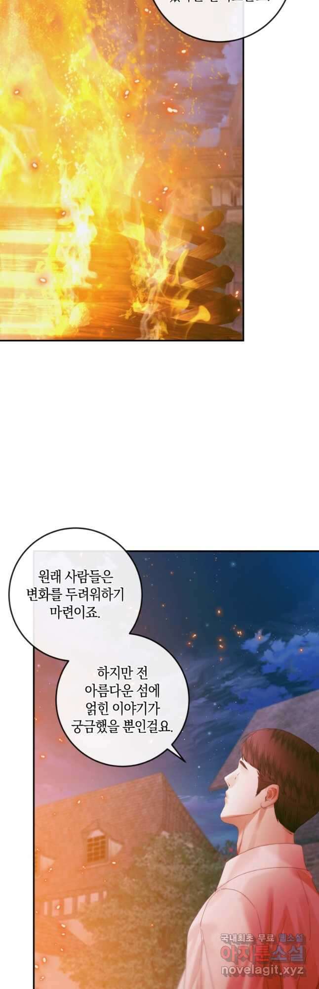악당과 계약 가족이 되었다 94화 21