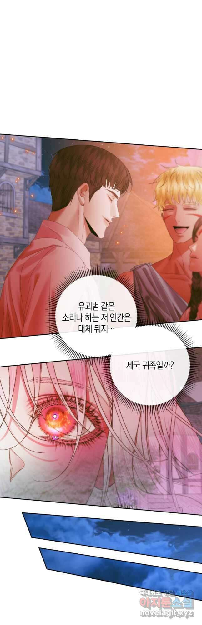악당과 계약 가족이 되었다 94화 23