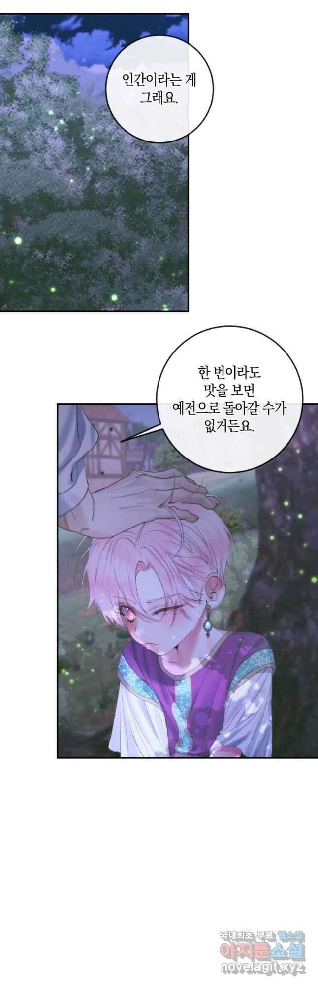 악당과 계약 가족이 되었다 94화 35