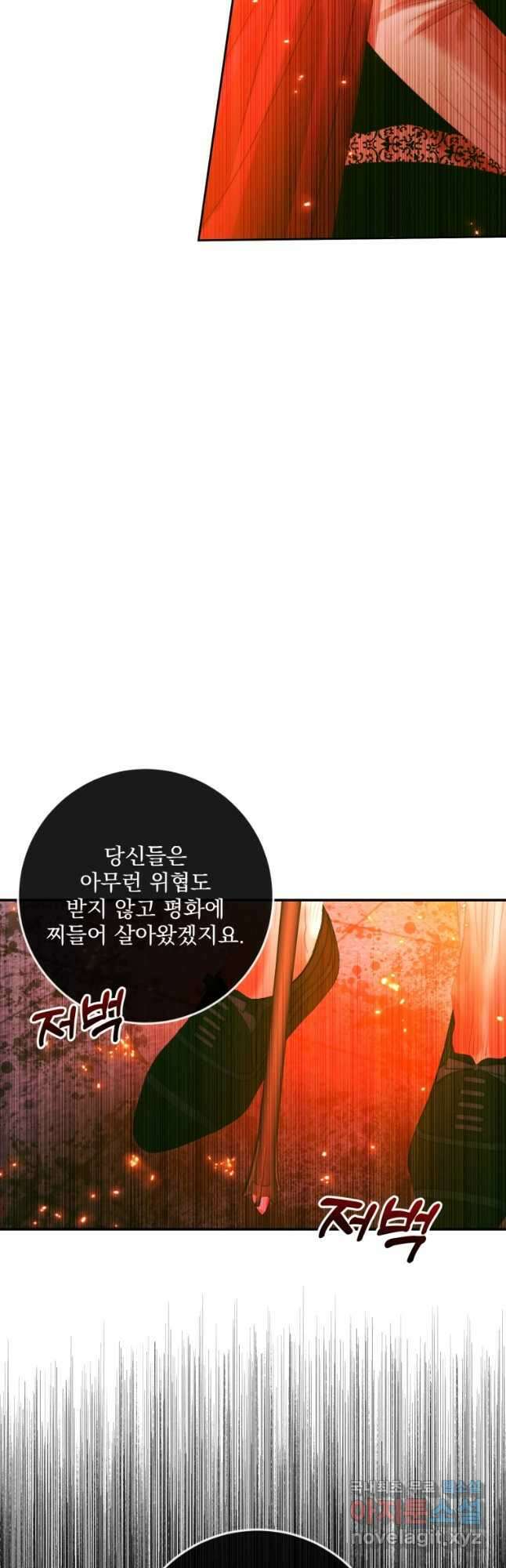악당과 계약 가족이 되었다 94화 39