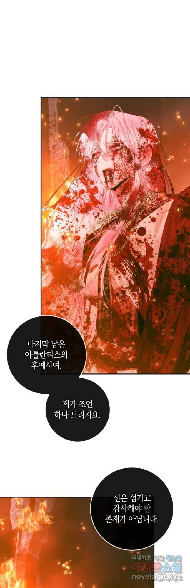 악당과 계약 가족이 되었다 94화 41