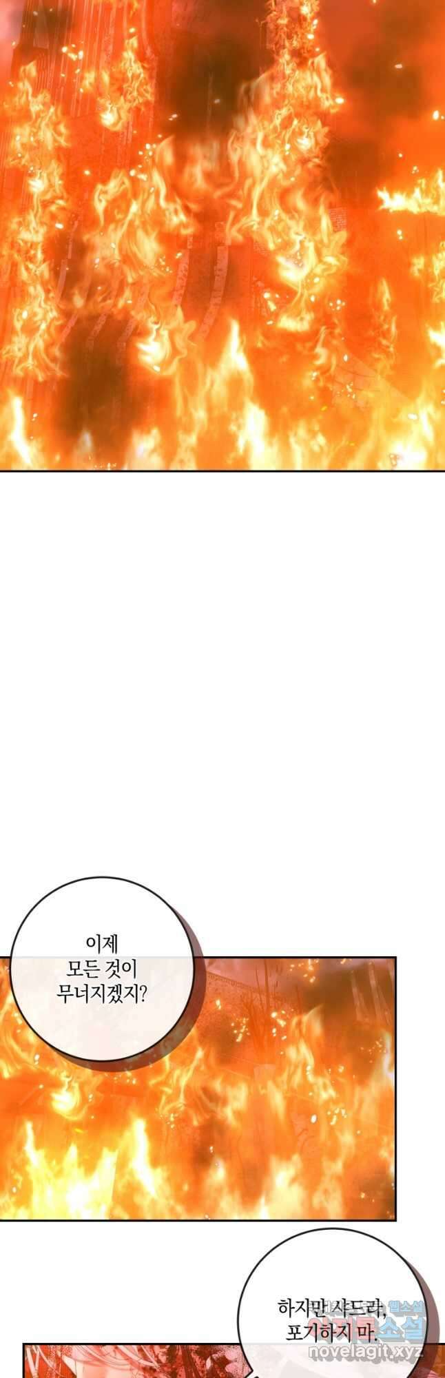 악당과 계약 가족이 되었다 94화 46