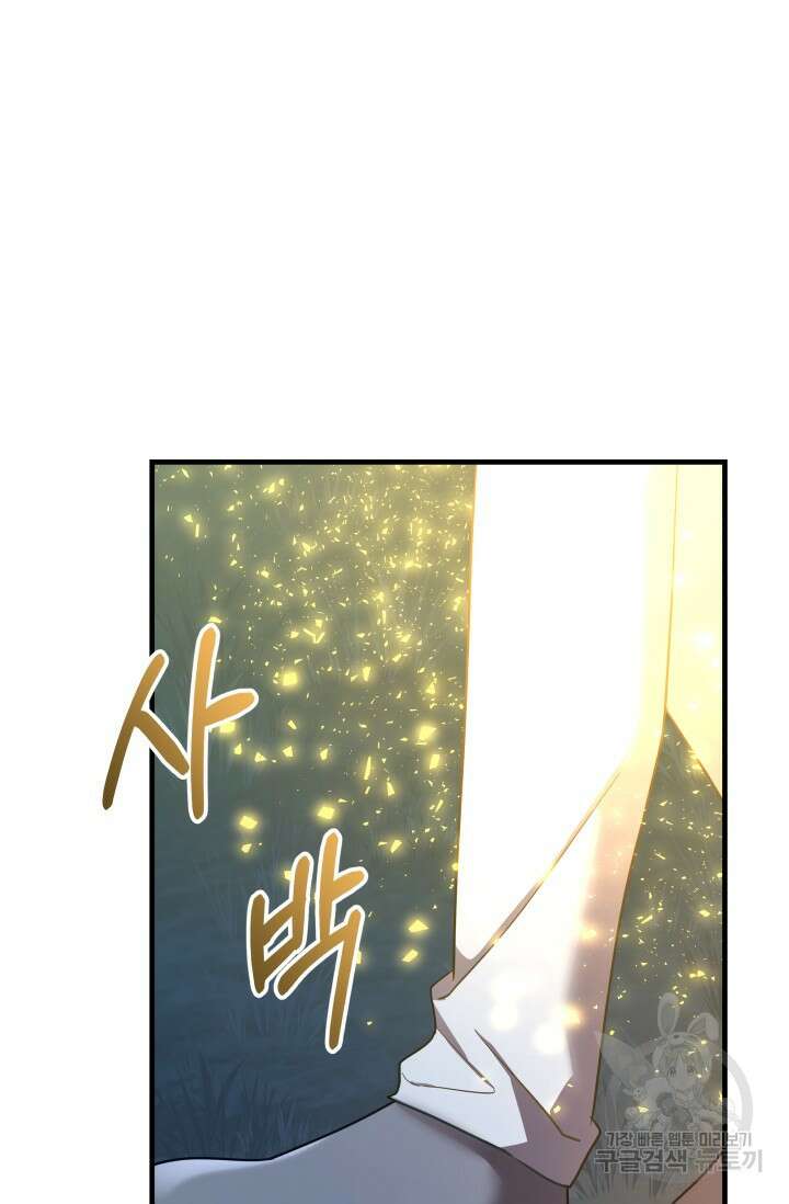 아기 성녀님은 세상을 멸망시키고 싶어! 33화 10