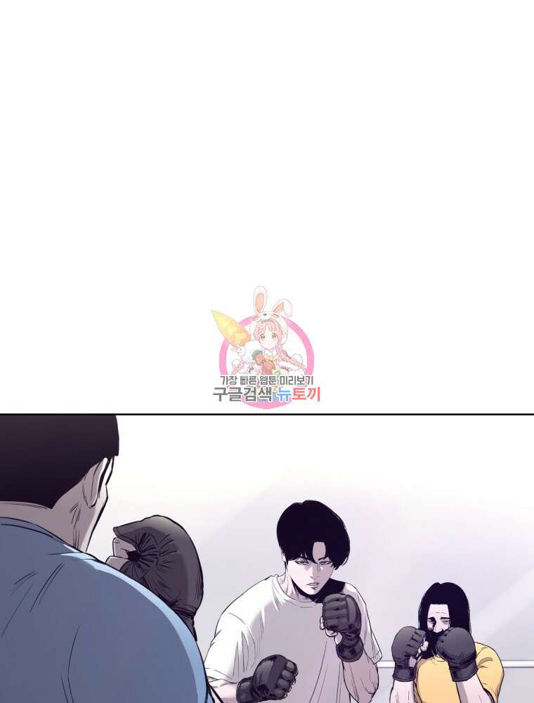 계약하시겠습니까? 25화 1