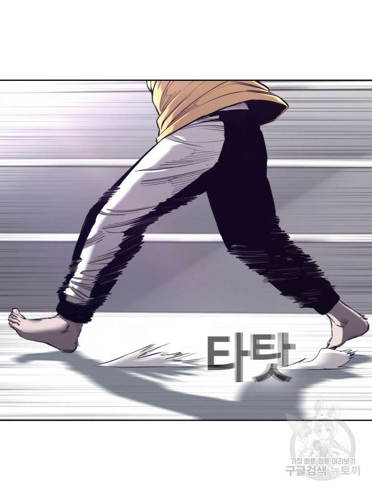 계약하시겠습니까? 25화 3