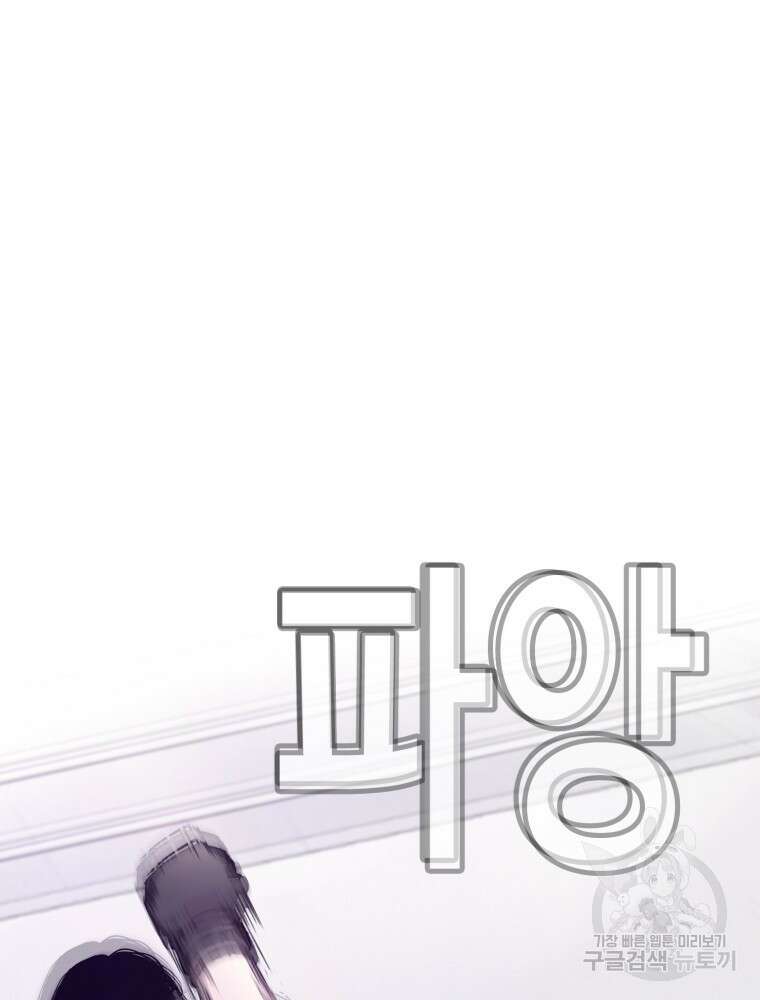 계약하시겠습니까? 25화 4