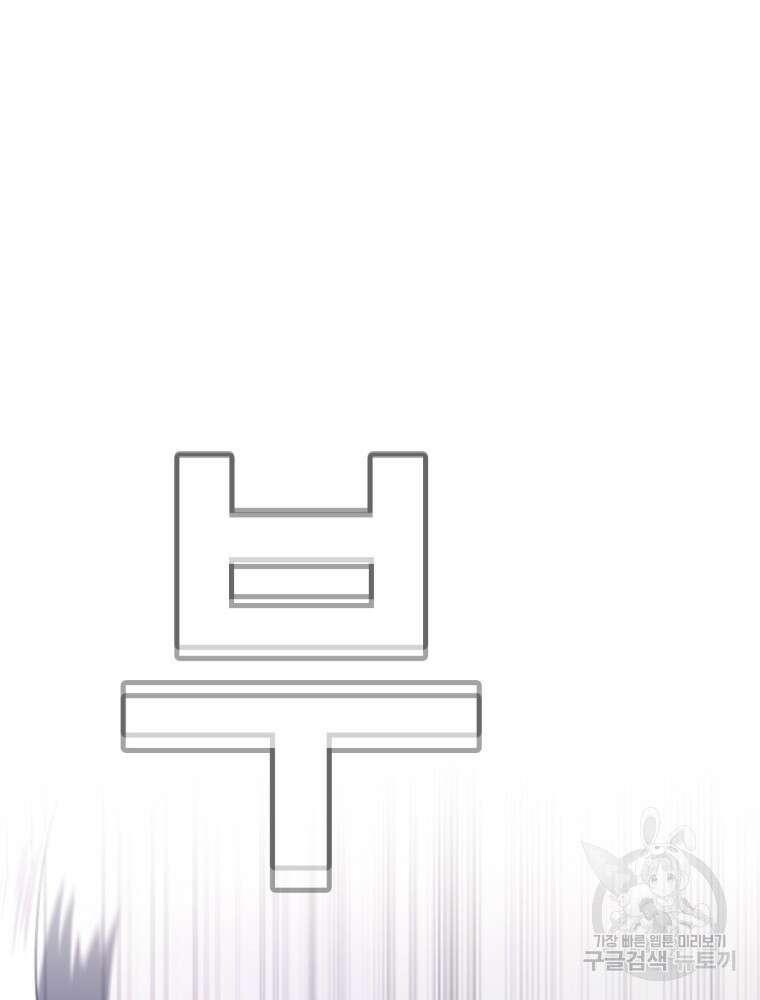 계약하시겠습니까? 25화 8