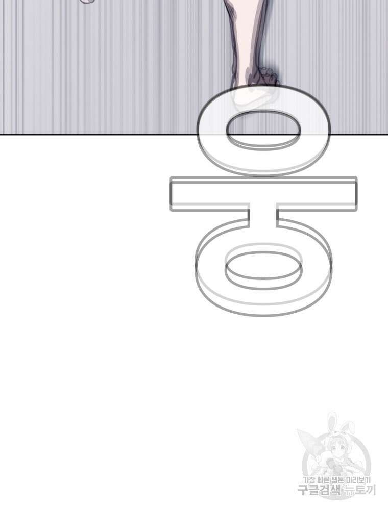 계약하시겠습니까? 25화 10