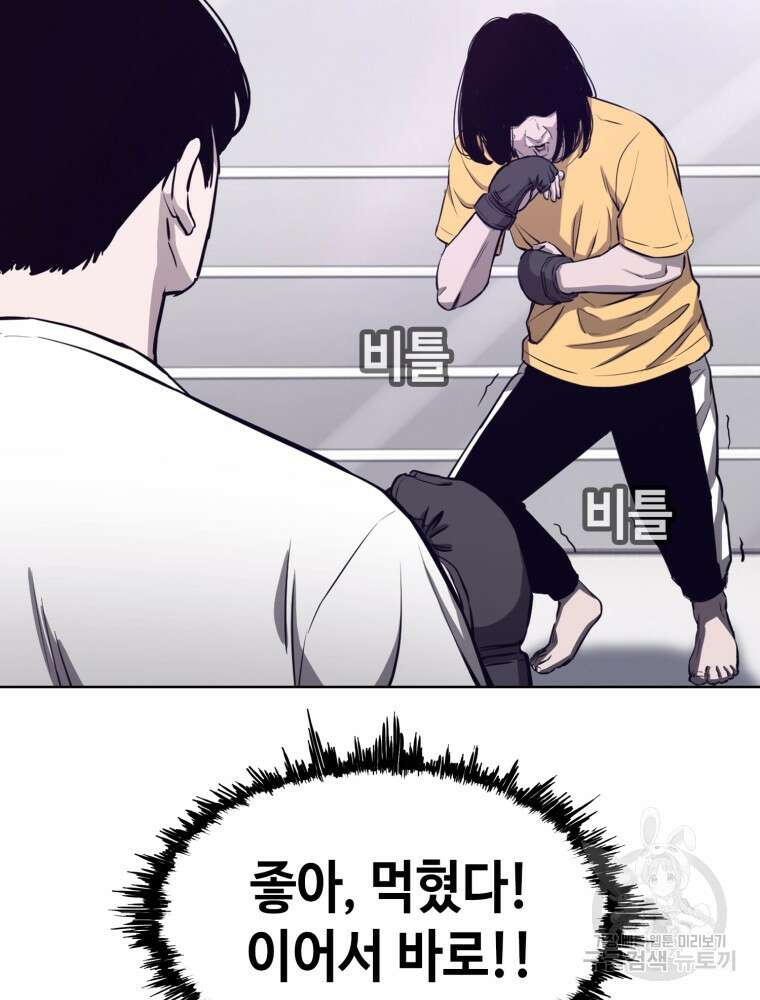 계약하시겠습니까? 25화 20