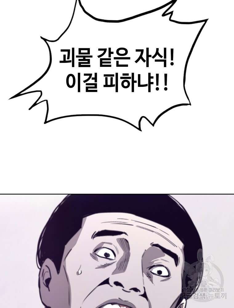 계약하시겠습니까? 25화 25