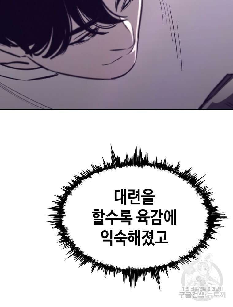 계약하시겠습니까? 25화 27