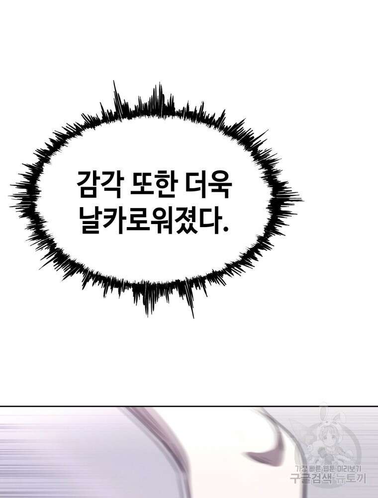 계약하시겠습니까? 25화 28