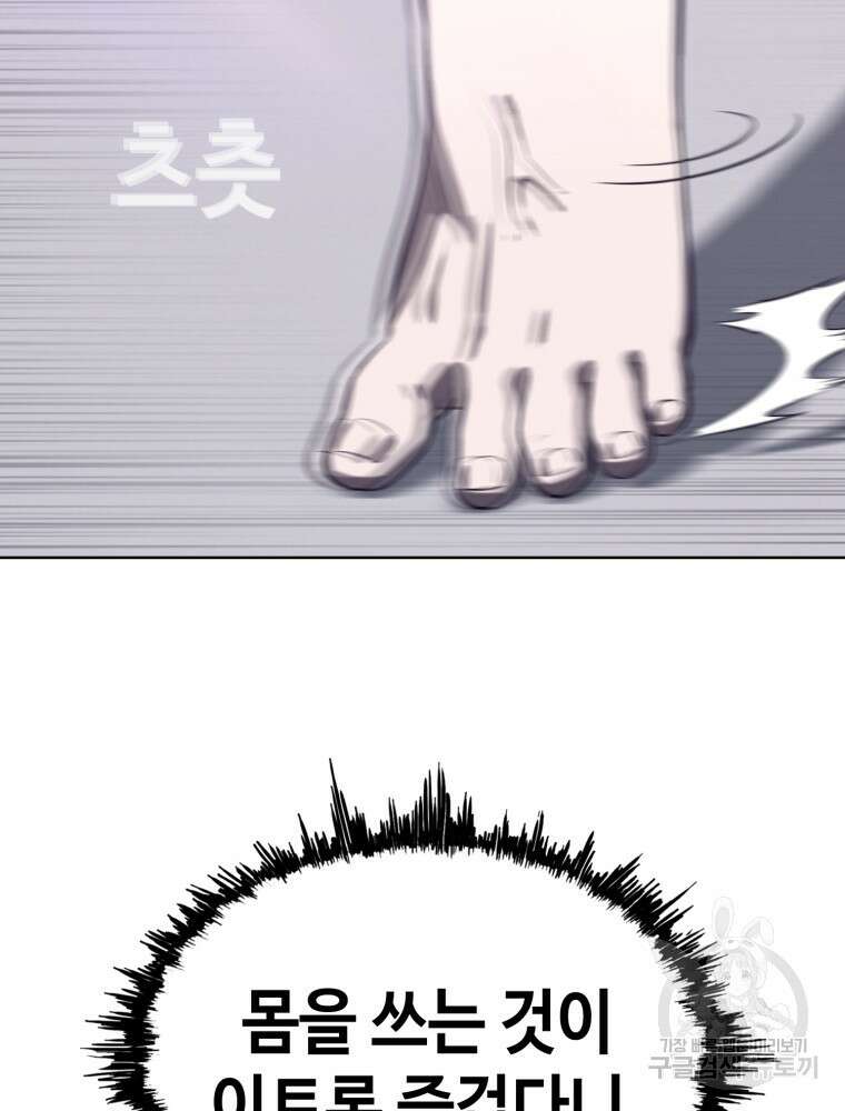계약하시겠습니까? 25화 29