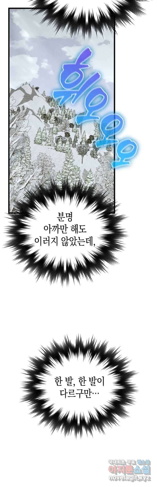 성자는 개뿔, 현대의학의 힘이다 69화 2