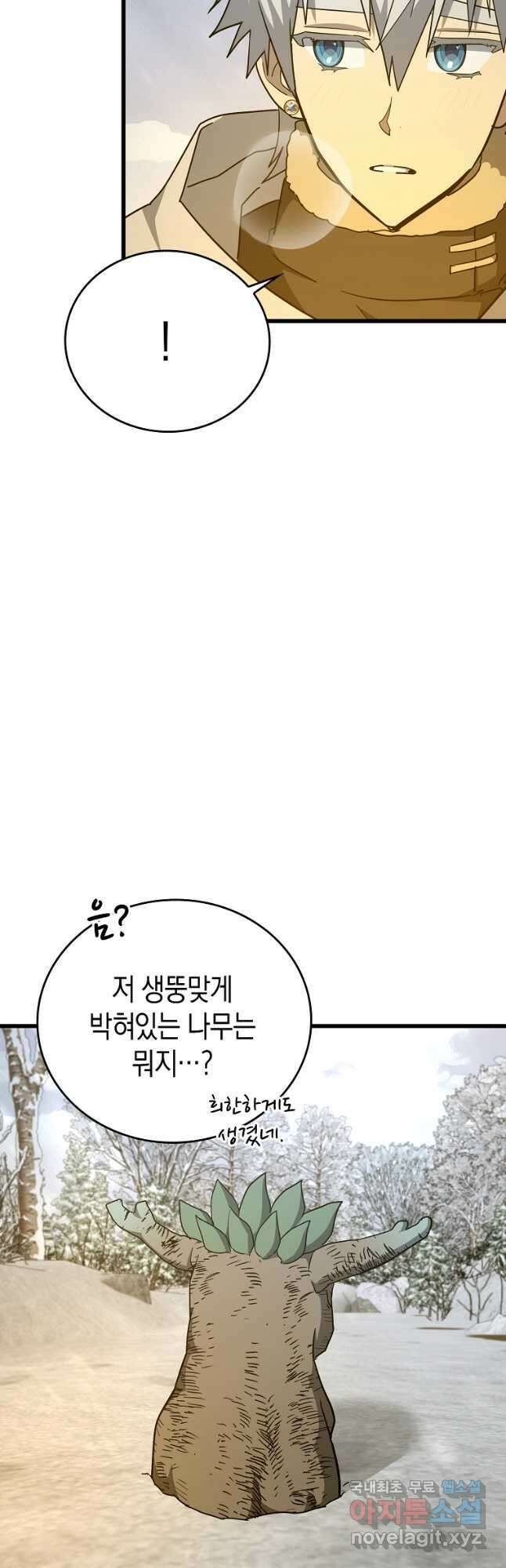 성자는 개뿔, 현대의학의 힘이다 69화 7