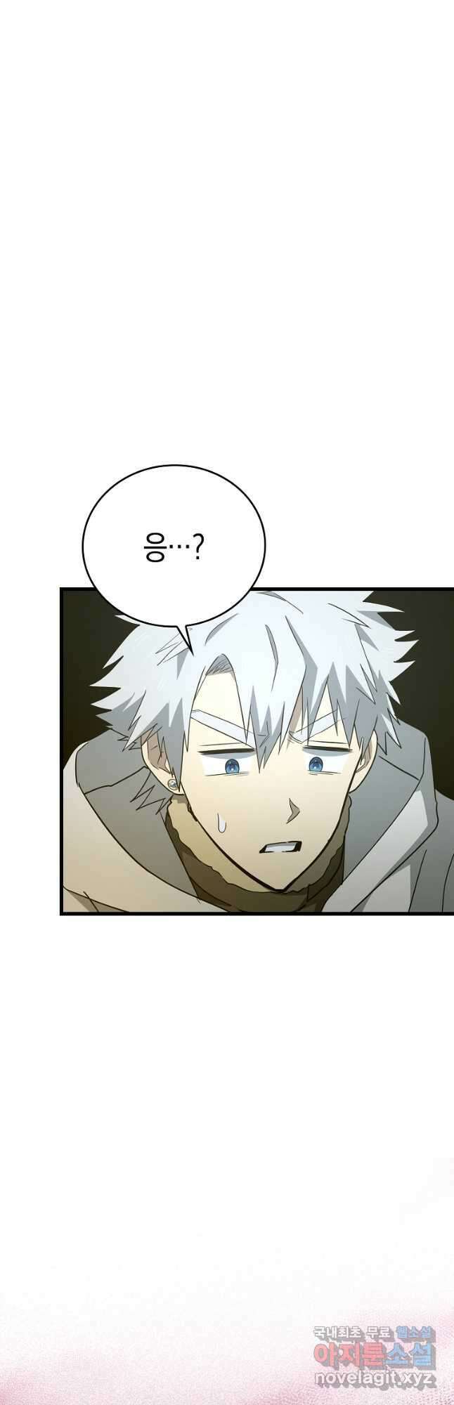 성자는 개뿔, 현대의학의 힘이다 69화 9