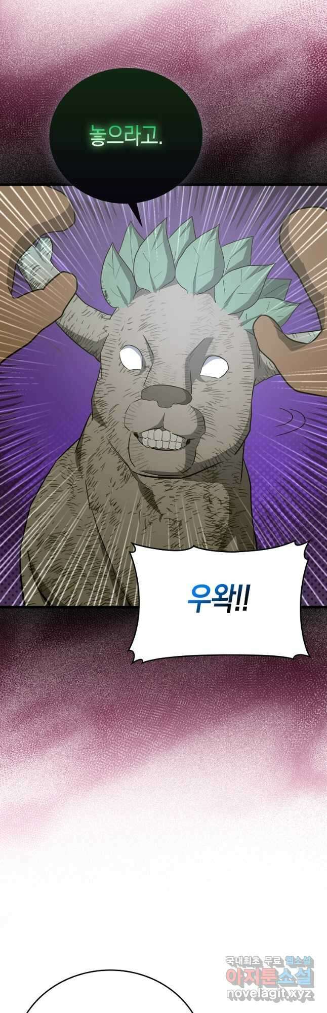 성자는 개뿔, 현대의학의 힘이다 69화 10